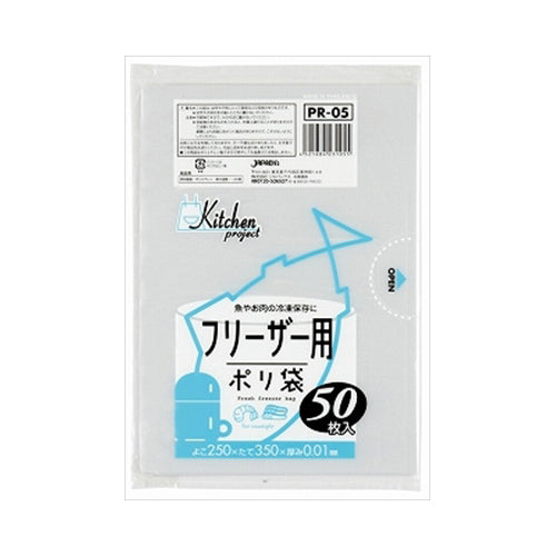 【メール便送料無料】PR05　保存袋フリーザー50枚　JANCODE4521684231055