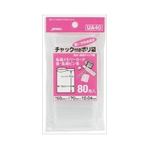 【メール便送料無料】UA－40　チャック袋A80枚JANCODE4521684308016