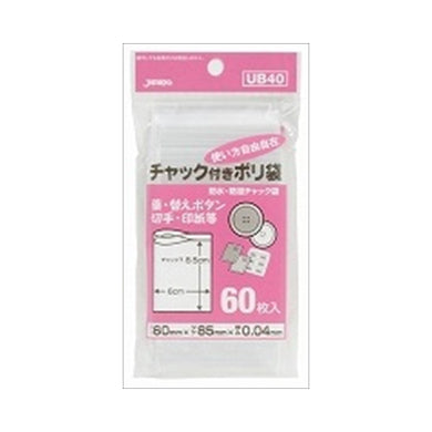 【メール便送料無料】UB－40　チャック袋B60枚JANCODE4521684308023