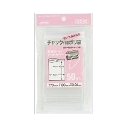 【メール便送料無料】UC－40　チャック袋C50枚JANCODE4521684308030