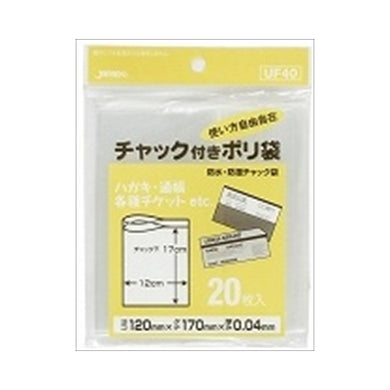 【メール便送料無料】UF－40　チャック袋F20枚JANCODE4521684308061