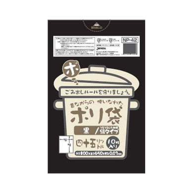 【送料無料】NP－42　45L10枚黒昔ながらJANCODE4521684750426