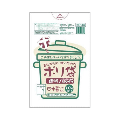【送料無料】NP43　45L10枚透明　昔ながらのポリ袋JANCODE4521684750433