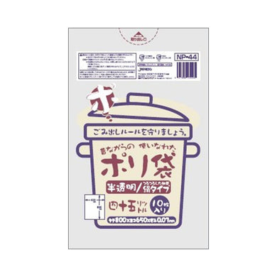【送料無料】NP－44　45L10枚半透明昔ながらJANCODE4521684750440