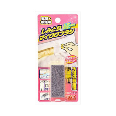 【メール便送料無料】しみとりマイクロブラシJANCODE4524963010907