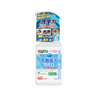 【送料無料】ヒューマンシステム 業務用 多目的洗浄剤 洗剤能力PRO スプレー 本体 500mLJANCODE4524963011010