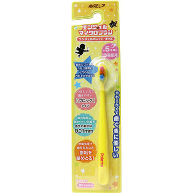【メール便送料無料】エンジェルマイクロブラシ エンジェルパレット キッズ スターイエローJANCODE4525154112417