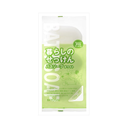 【送料無料】ミヨシ石鹸 暮らしのせっけん バスソープホワイトJANCODE4537130101681