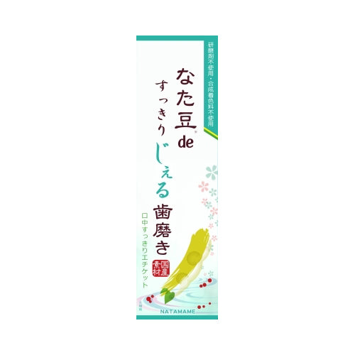 【送料無料】なた豆すっきりじぇる歯磨き粉120GJANCODE4543268074551