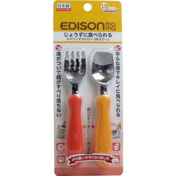【メール便送料無料】ケイジェイシー エジソンママのフォーク&スプーン パンプキン&キャロットJANCODE4544742901165
