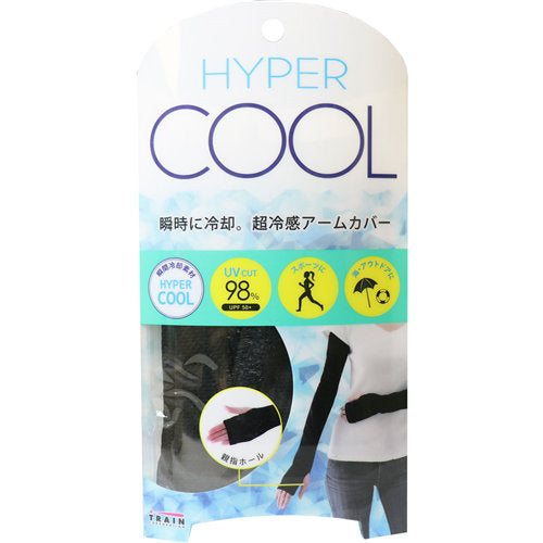 【メール便送料無料】ハイパークールアームカバー ブラック 1組JANCODE4545633521875