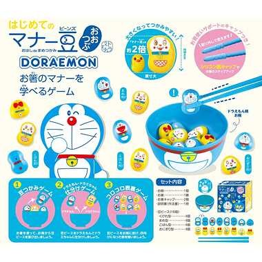【送料無料】はじめてのマナー豆おおつぶ ドラえもんJANCODE4546598008623