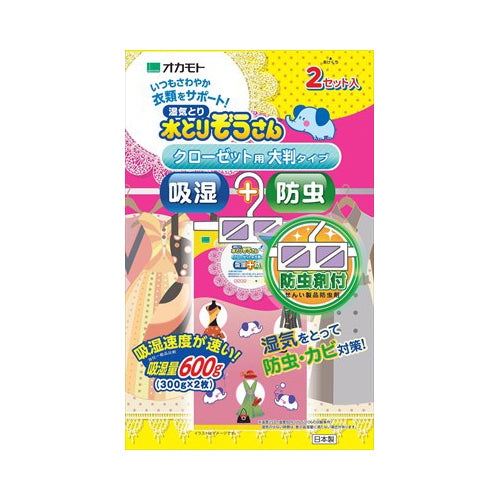 【送料無料】水とりぞうさん　防虫剤付　クローゼット用大判JANCODE4547691783899