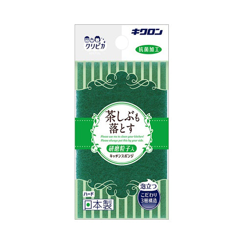【送料無料】キクロン　クリピカ　ハードJANCODE4548404101917
