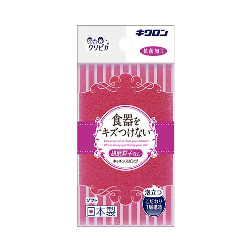 【送料無料】キクロン　クリピカ　ソフトJANCODE4548404101924