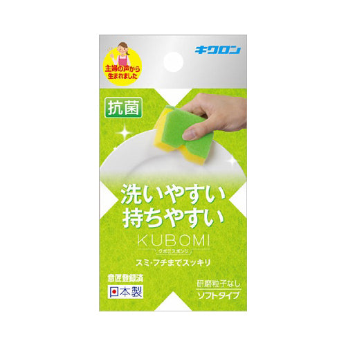 【送料無料】キクロン　クボミスポンジ　グリーンJANCODE4548404102099