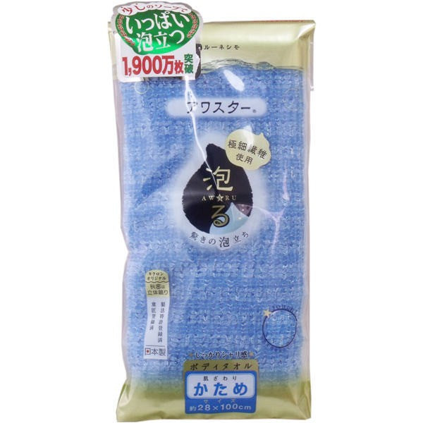 【メール便送料無料】キクロン アワスター ボディタオル かため ブルー 1枚入JANCODE4548404200030