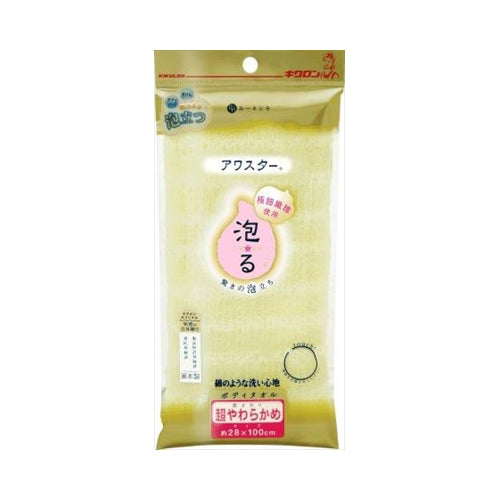 【メール便送料無料】キクロン アワスター ボディタオル 超やわらかめ イエロー 1枚入JANCODE4548404200290