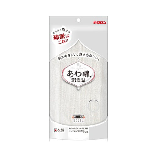 【送料無料】キクロン　あわあみボディタオル泡綿　白JANCODE4548404201167