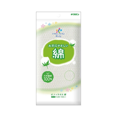 【メール便送料無料】キクロン　キクロンファインボディタオル綿JANCODE4548404201174