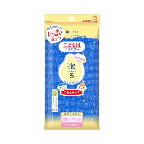 【メール便送料無料】キクロン　こども用アワスター　あおJANCODE4548404201334