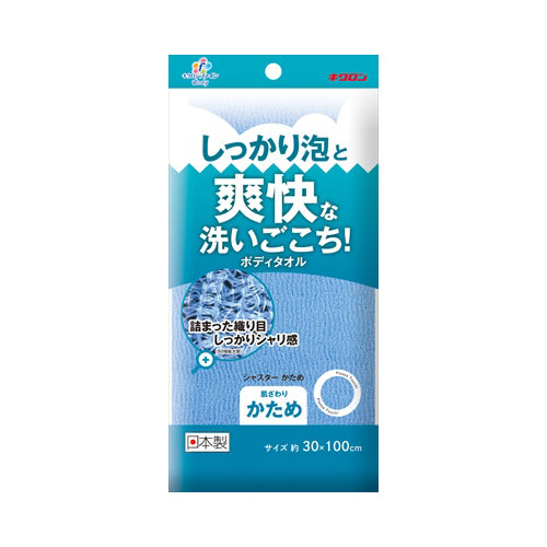 【メール便送料無料】キクロン 爽快な洗いごこち!ボディタオル シャスターかため ブルーJANCODE4548404201464