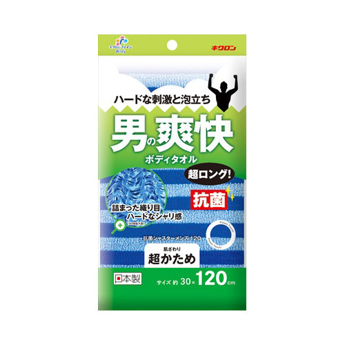 【メール便送料無料】キクロン 男の爽快ボディタオル 超ロング 抗菌シャスターメンズ120 超かため ブルーJANCODE4548404201495