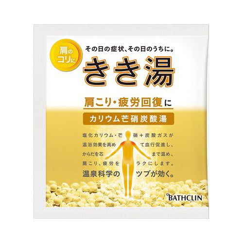 【メール便送料無料】きき湯　カリウム芒硝炭酸湯30G　JANCODE4548514136663