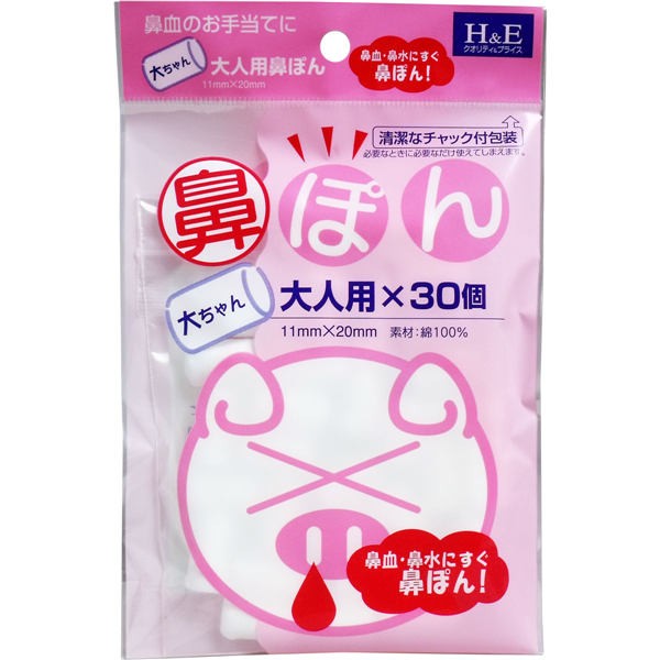 【メール便送料無料】リーテック 鼻ぽん 大ちゃん 大人用 30個入JANCODE4560135600279