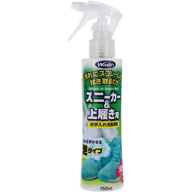 【送料無料】ウッディラボ ウォシュリー スニーカー&上履き用 お手入れ用洗浄剤 150mLJANCODE4560437941643