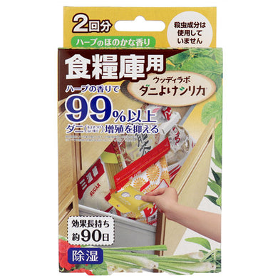 【メール便送料無料】ウッディラボ 食糧庫用 ダニよけシリカ ハーブのほのかな香り 2回分JANCODE4560437941704