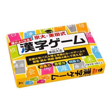 【メール便送料無料】京大・東田式　頭がよくなる漢字ゲーム　新装版JANCODE4562283112376