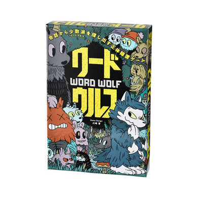 【メール便送料無料】ワードウルフJANCODE4562283112635