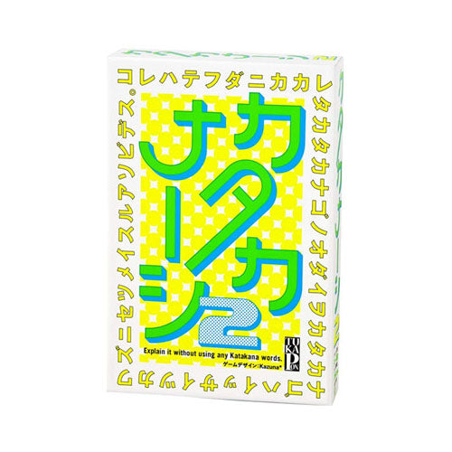 【メール便送料無料】499292 カタカナーシ２JANCODE4562283112673