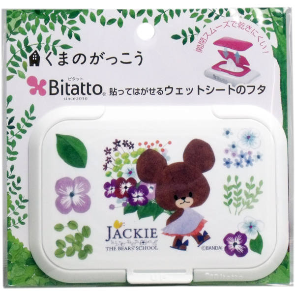 【メール便送料無料】テクセルジャパン ビタット ウェットシートのフタ くまのがっこう リトルスマイルジャッキー ホワイトJANCODE4562384601229