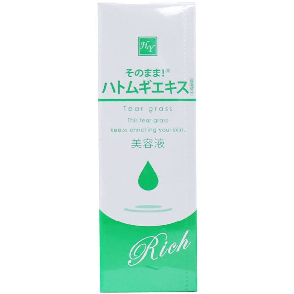 【送料無料】シンエイ そのまま! ハトムギエキス リッチ 美容液 20mLJANCODE4571128832621