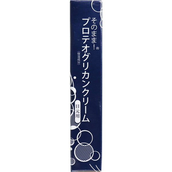 【メール便送料無料】シンエイ そのまま! プロテオグリカンクリーム 目元用 20gJANCODE4571128833123