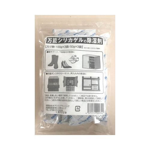【送料無料】万能シリカゲルの除湿剤JANCODE4571174200344