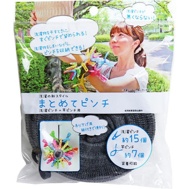 【メール便送料無料】フォーラル まとめてピンチ 洗濯ピンチ+竿ピンチ用 1個入JANCODE4571381551192