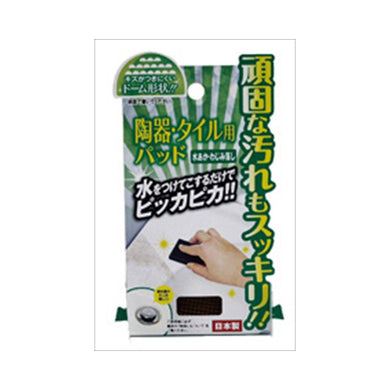 【メール便送料無料】A－1103陶器・タイル用パッド　JANCODE4573258540032