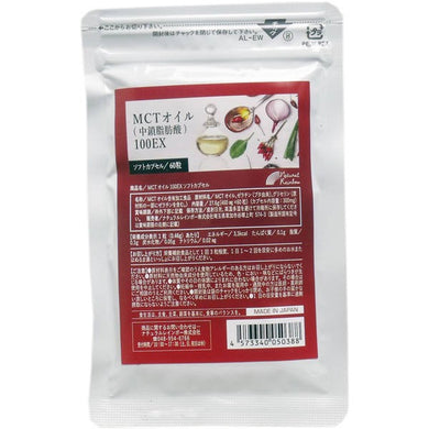 【メール便送料無料】ナチュラルレインボー MCTオイル(中鎖脂肪酸)100EX ソフトカプセル 60粒入JANCODE4573340050388