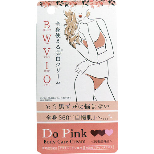 【メール便送料無料】Do Pink (ドゥーピンク) 30gJANCODE4573347110405