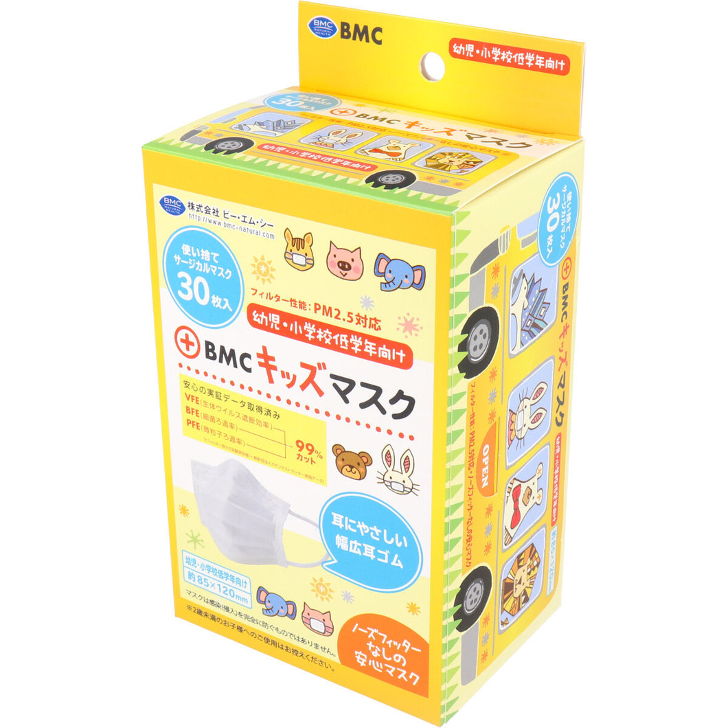 【送料無料】BMC キッズマスク 使い捨てサージカルマスク 幼児・小学校低学年向け 30枚入JANCODE4580116955969