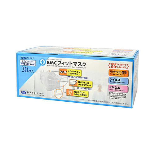 【送料無料】BMCフィットマスク レギュラー30枚入JANCODE4580116955976