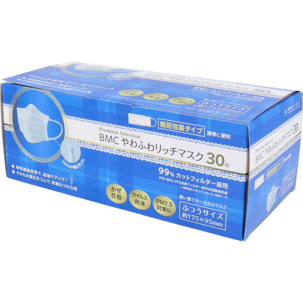 【送料無料】BMC やわふわリッチマスク ふつうサイズ 30枚入JANCODE4580116956041