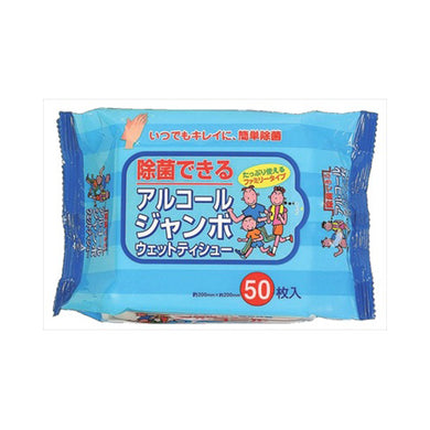 【送料無料】アルコールジャンボウェットティッシュ50枚JANCODE4580131000590