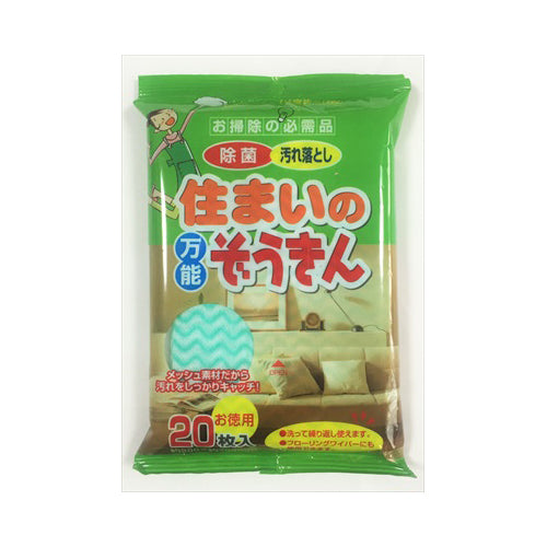 【メール便送料無料】住まいの万能ぞうきん20枚JANCODE4580131770943