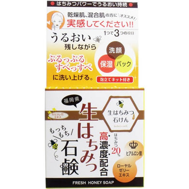 【送料無料】ハーベリィアース ハニーソープD 生はちみつ石鹸 80gJANCODE4580152383566