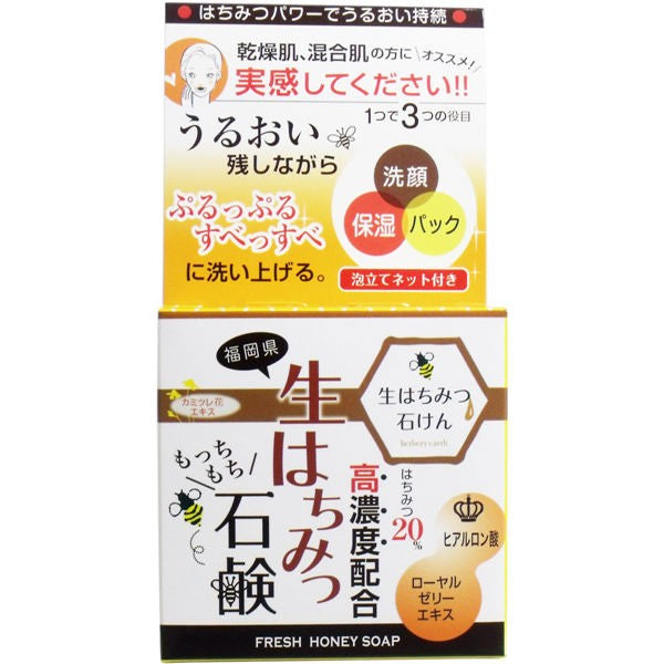 【送料無料】ハーベリィアース ハニーソープD 生はちみつ石鹸 80gJANCODE4580152383566