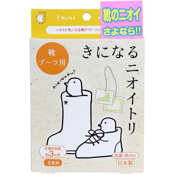 【メール便送料無料】太洋 きになるニオイトリ 靴・ブーツ用 3足分入JANCODE4580216370037